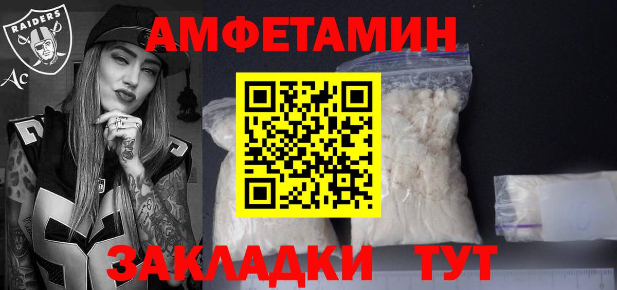 Amphetamine 98% Шали