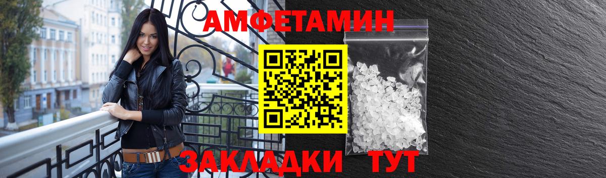 Амфетамин Розовый  Вход с VPN  Шали 
