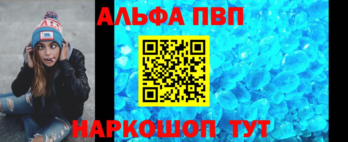 A PVP Crystall  Вход с VPN  Шали  Альфа ПВП мука  Альфа ПВП Соль 