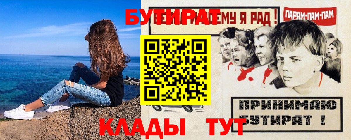 БУТИРАТ BDO 33% Шали