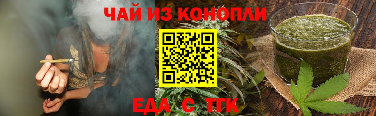 Шали  Печенье с ТГК конопля  Вход с VPN 