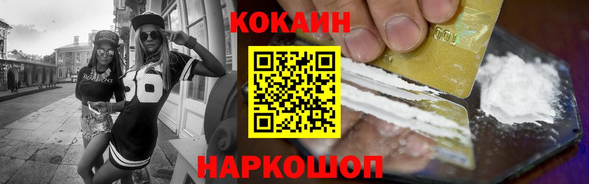 Cocaine  COCAIN Fish Scale  Вход с VPN  Шали  Cocaine Columbia 