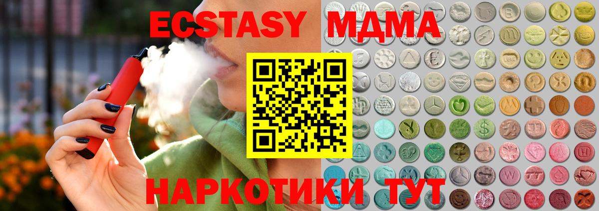 Ecstasy DUBAI  Вход с VPN  ЭКСТАЗИ DUBAI  ОМГ ОМГ зеркало  Шали 
