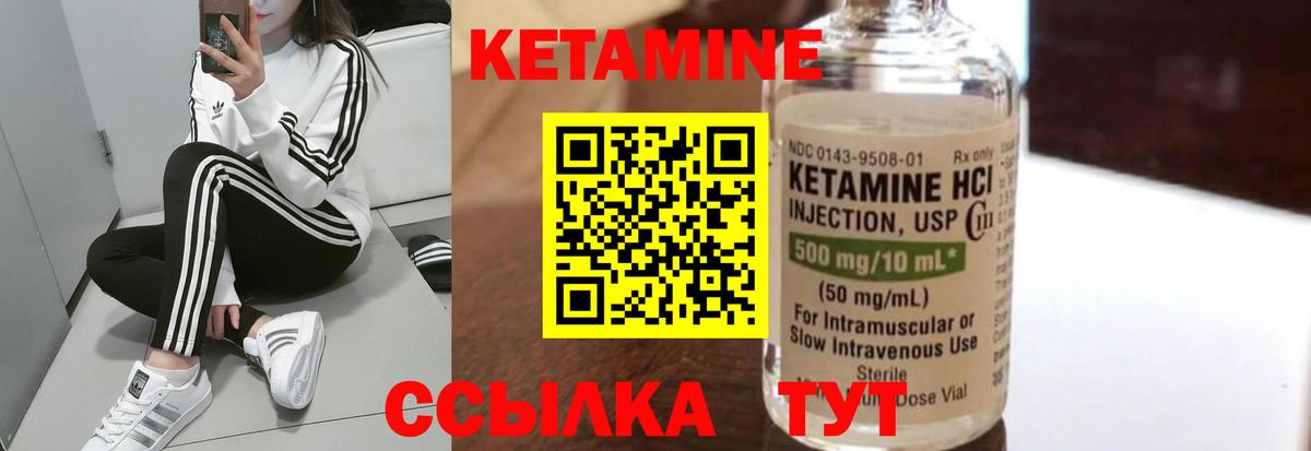 КЕТАМИН VHQ  Вход с VPN  Шали 