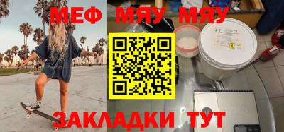 мяу мяу кристалл Кумертау