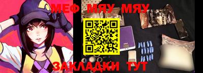 мяу мяу кристалл Кумертау