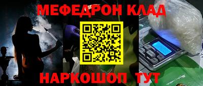 мяу мяу кристалл Кумертау