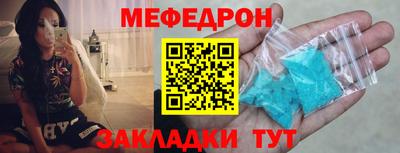 мяу мяу кристалл Кумертау