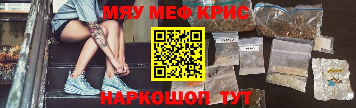 Мефедрон  Вход с VPN  Шали  МЯУ-МЯУ VHQ 