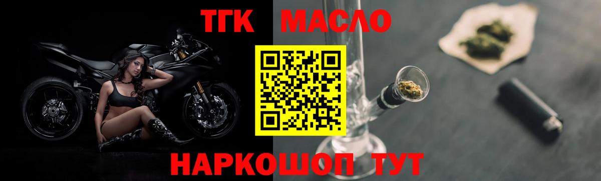 ТГК жижа  Вход с VPN  Шали 